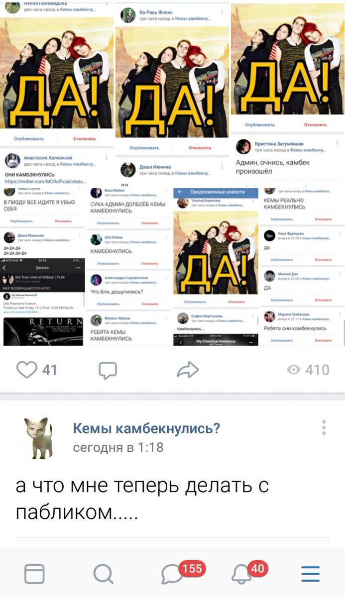 Ржу как сука 
#mychemicalromance