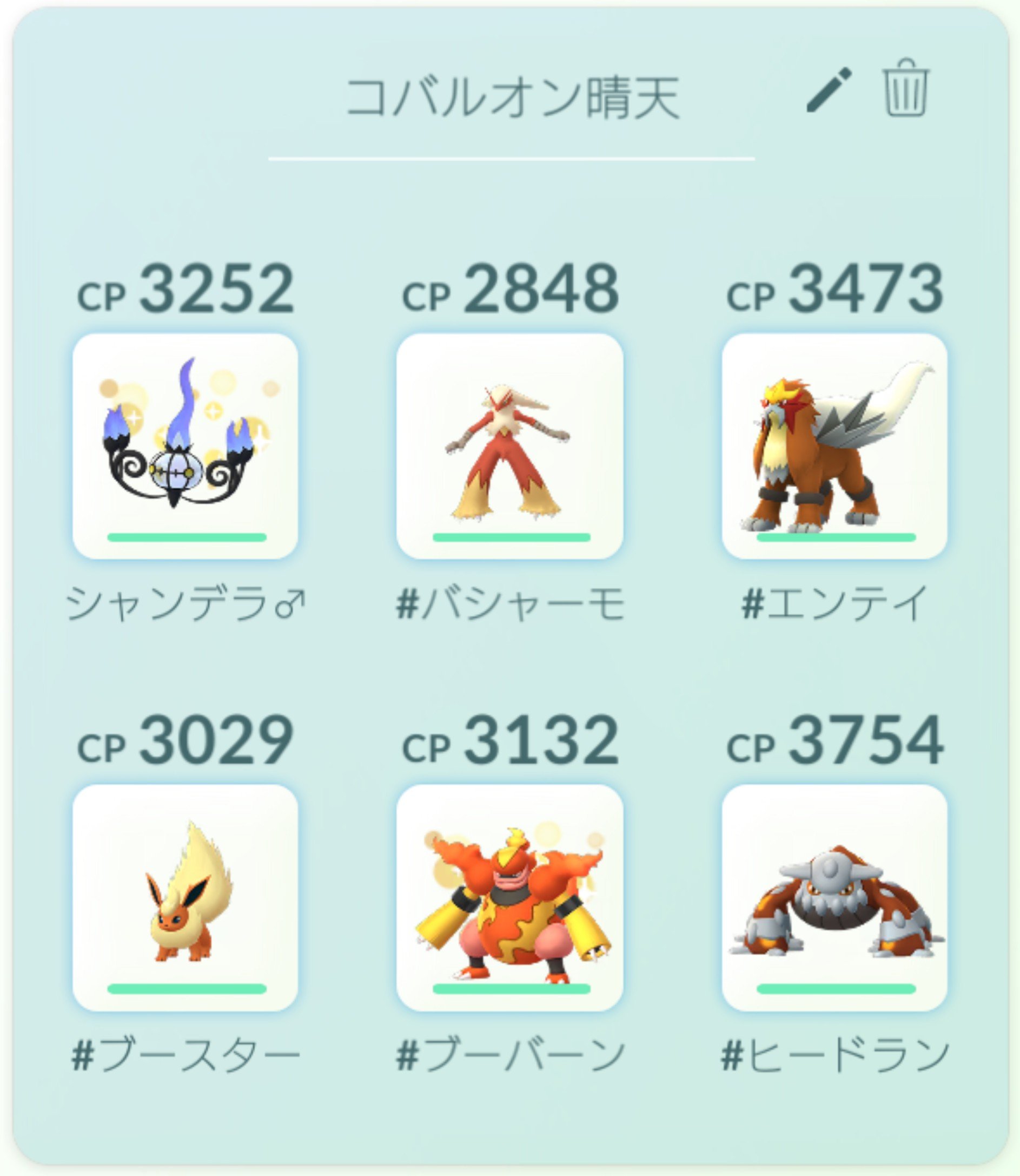 さわやかな変態ポケモンgoとか八戸市 晴天パーティーこんなかな 先頭シャンデラからのブラストバーン かえんほうしゃ持ちで全滅タイミングずらしのヒードラン 二重弱点ストーンエッジで瞬殺されゲージ技打てないかもしれないファイヤーはお休み 曇り