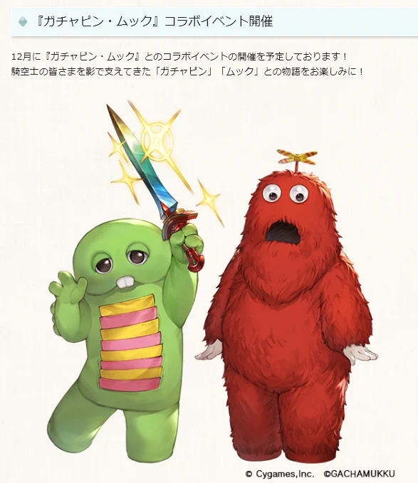 ガチャピン様B EIQa2IbXYAAMuDf?format=webp&