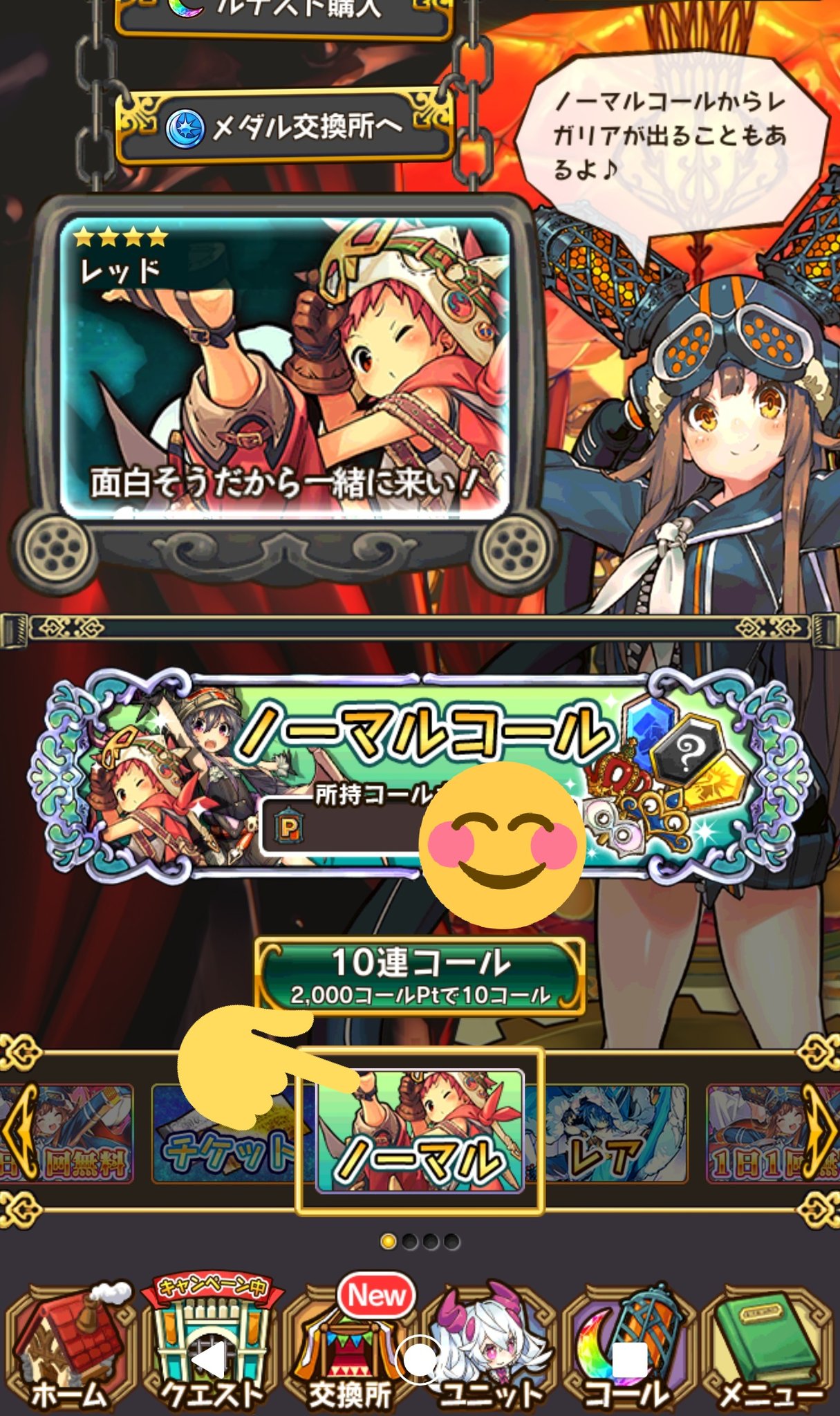墨 ラスピリ始めたら最初にコール ガチャ しよう コールはルナストーンやコールチケットの他にも 無料で1日10連が引けるノーマルコールやキャンペーンの無料コールがある Freeって出てるやつが無料 T Co Vfuxv8xusn Twitter