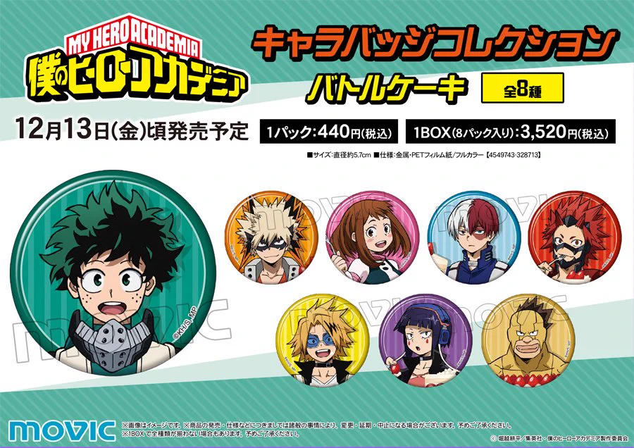 アニメイト商品情報局 on X: 