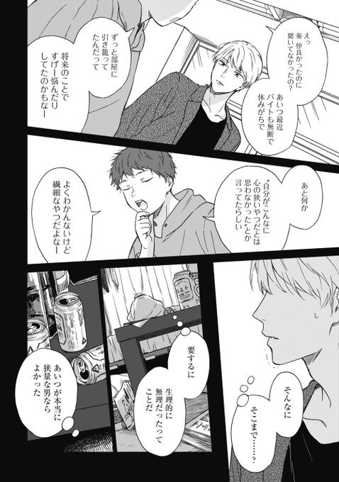 Comic Pool編集部さん がハッシュタグ Pixivコミック をつけたツイート一覧 1 Whotwi グラフィカルtwitter分析