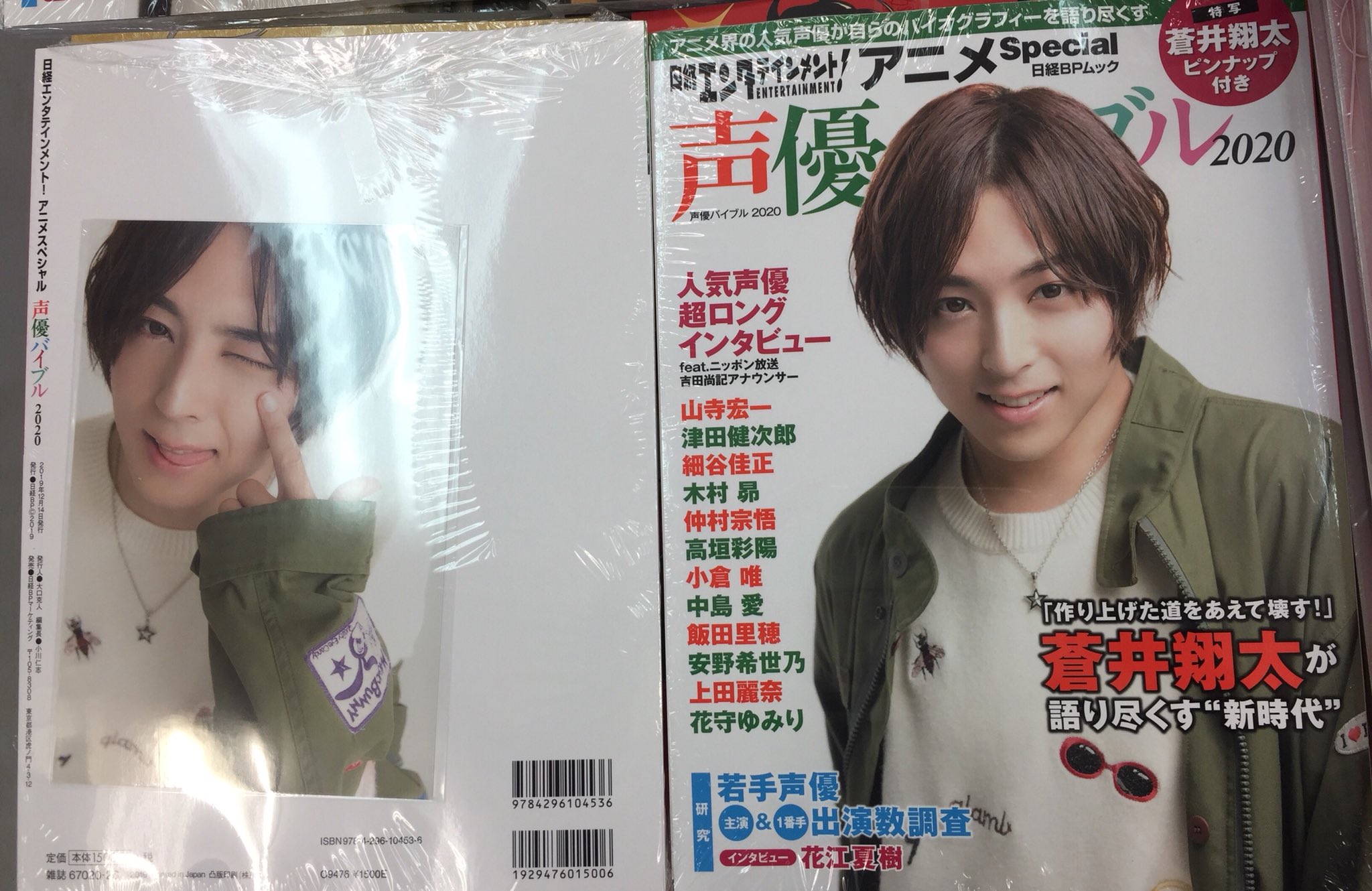 蒼井翔太さん Twitter Search Twitter