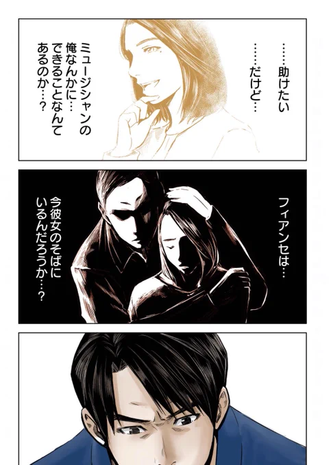 漫画版
#マチネの終わりに 8話(2/2) 