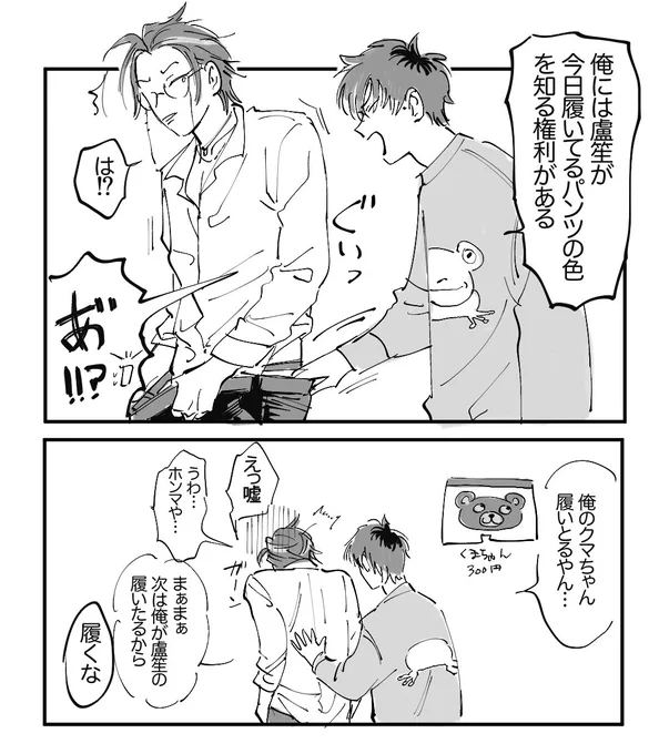ささらがろしょん家のタンスに勝手に自分のパンツ入れる 