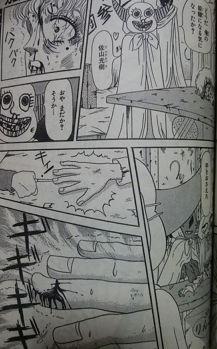 日菜さちこ「ガムンチョ王」結構色んな人の脳裏に焼き付いていると話に