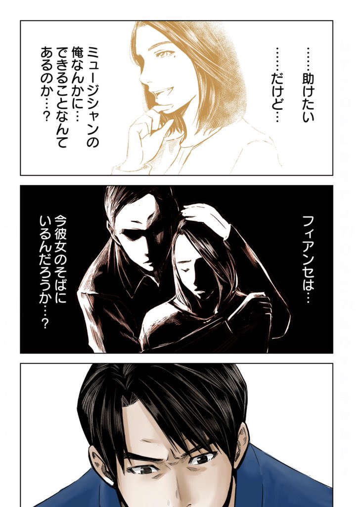 #マチネの終わりに 
漫画版 第7話(2/2) 