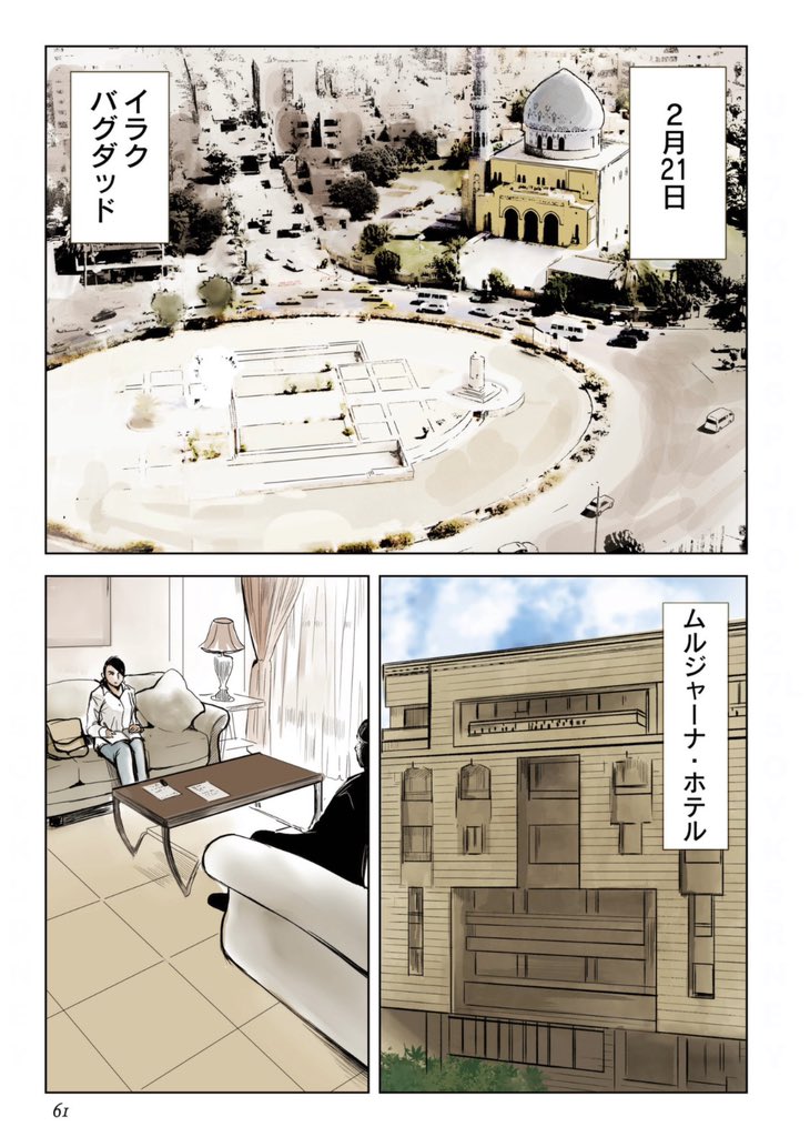 #マチネの終わりに 
漫画版 第8話(1/3) 