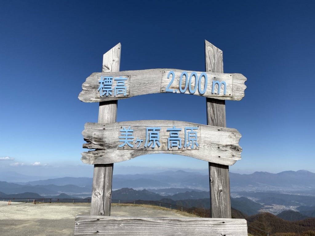 randomTouring's tweet photo. 美ヶ原高原
2019/11/01 12時半　風少し強め
Google mapでは通行止めだったけど諏訪方面からビーナスライン走ってこれる
#ツーリング　#バイクで来れる https://t.co/8I8lKDCKIp