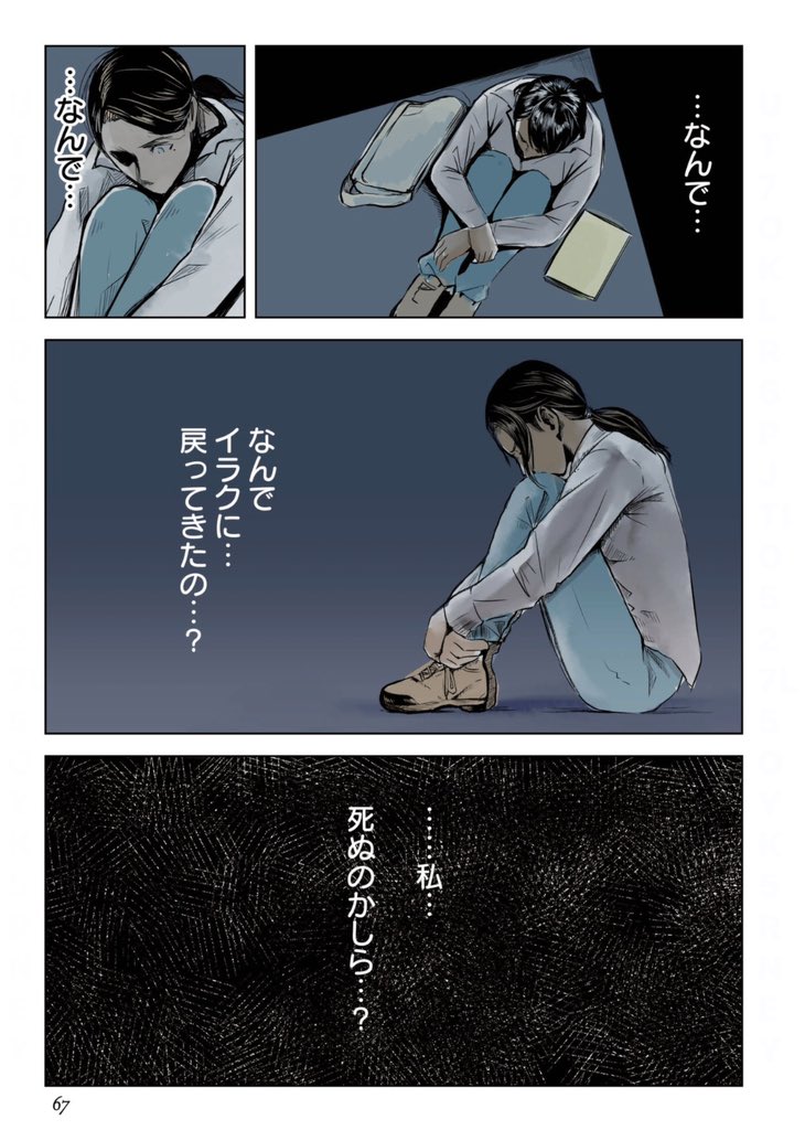 #マチネの終わりに 
漫画版 第8話(3/3) 