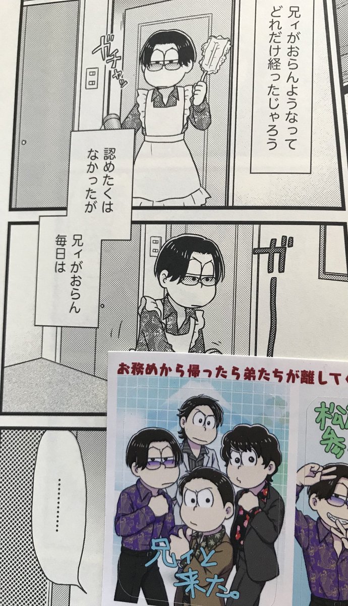 新妻エプロン秘書とチャリできた奴らです10月の新刊でした 