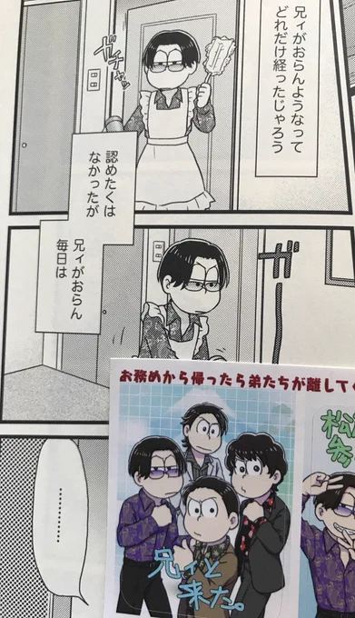新妻エプロン秘書とチャリできた奴らです10月の新刊でした 