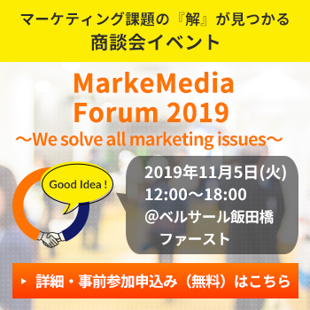 tmedia2009's tweet photo. 11月5日（金）の展示会を主催するに際し、
マーケティング界の著名人を多数招待しております。

今抱えているマーケティングの悩みも解決するかも？

当日来場にてAmazonギフト1,000円分をプレゼント！
https://t.co/gpHHYtm4Mw

上記からお申し込みください！

#マーケティング #Markemediaforum2019 https://t.co/eeFx2SonsT