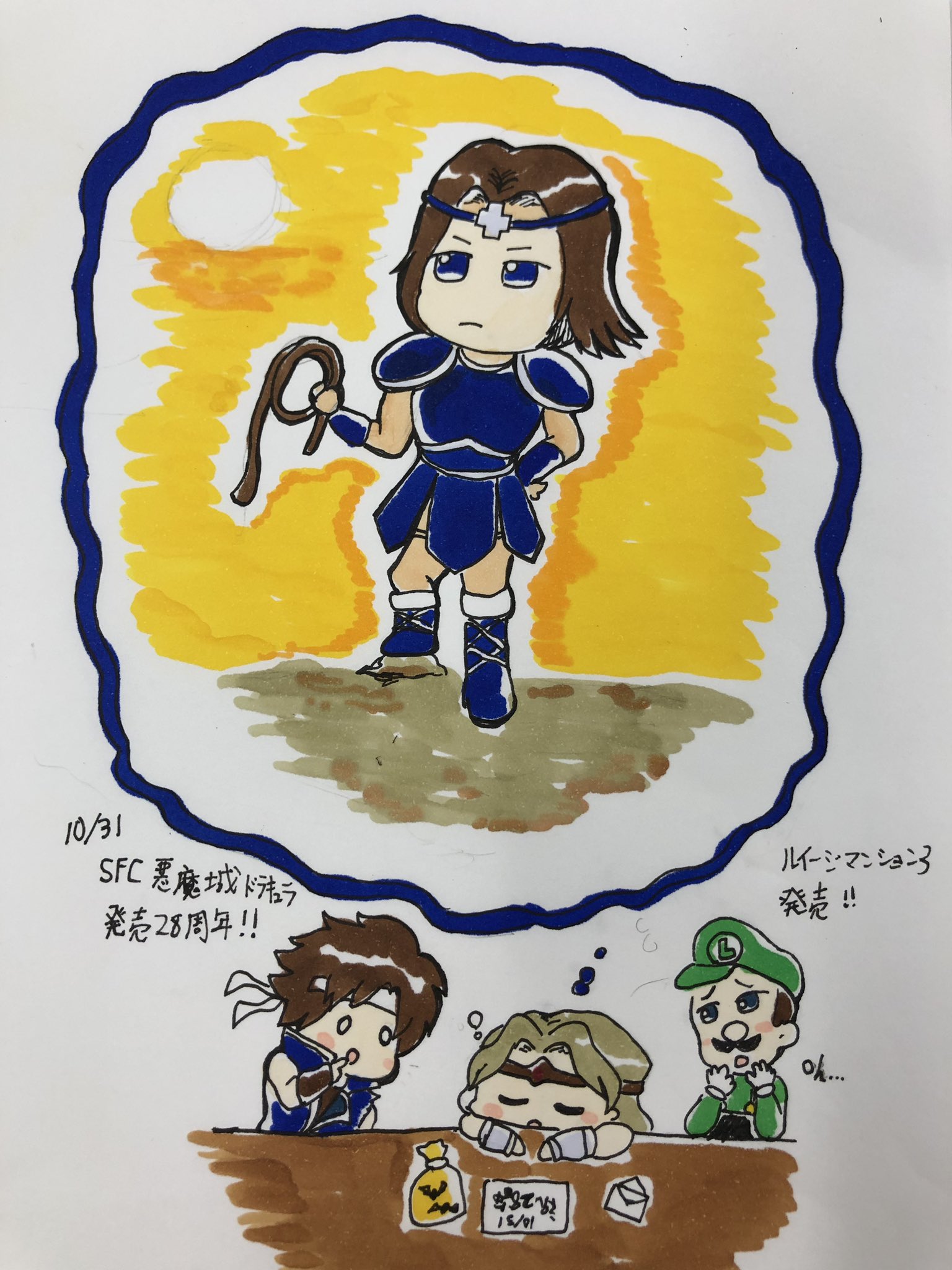 サユ ベルモンド さゆ Auf Twitter 10月31日 遅れたけど ルイージマンション3とsfc悪魔城ドラキュラ発売日一緒なのでおめでとう サユ ベルモンド さゆ Auf Twitter 10月31日 遅れたけど ルイージマンション3とsfc悪魔城ドラキュラ発売日一緒なのでおめでとう