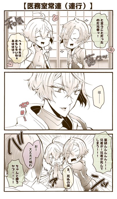 刀剣乱舞 タグが付いているマンガ一覧 337ページ ツイコミ 仮 刀剣乱舞 タグが付いているマンガ一覧 337ページ ツイコミ 仮