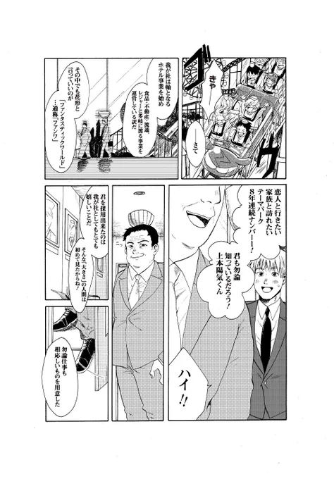 全世界ワレモノ注意な読切サンプル2/3 #器 #MAGKAN 