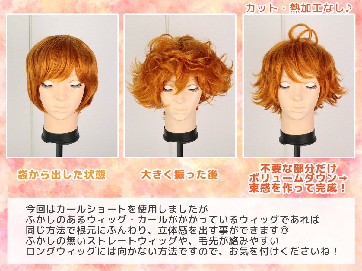 ウィッグ知恵袋総集編21 手入れ ウィッグケアスプレー ウィッグ向けヘアブラシ 3ページ目 Togetter