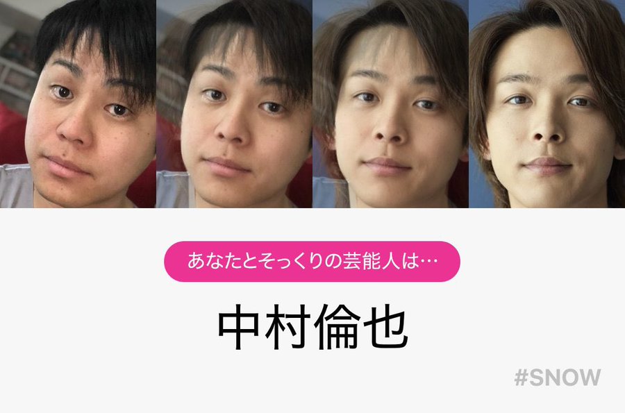 ノンスタ井上 そっくり診断で 中村倫也似 の結果 これは似てる 笑 目の錯覚です Oricon News