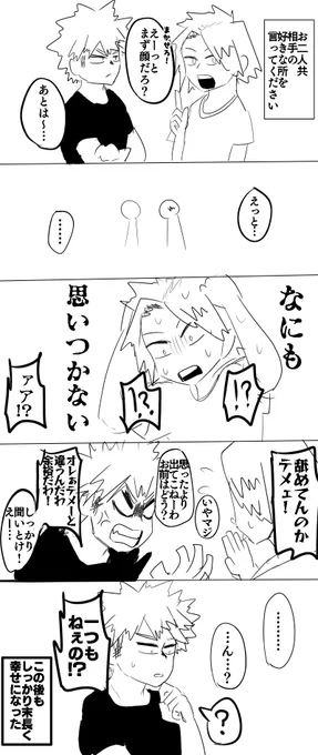 上爆は理屈じゃない
#上爆 