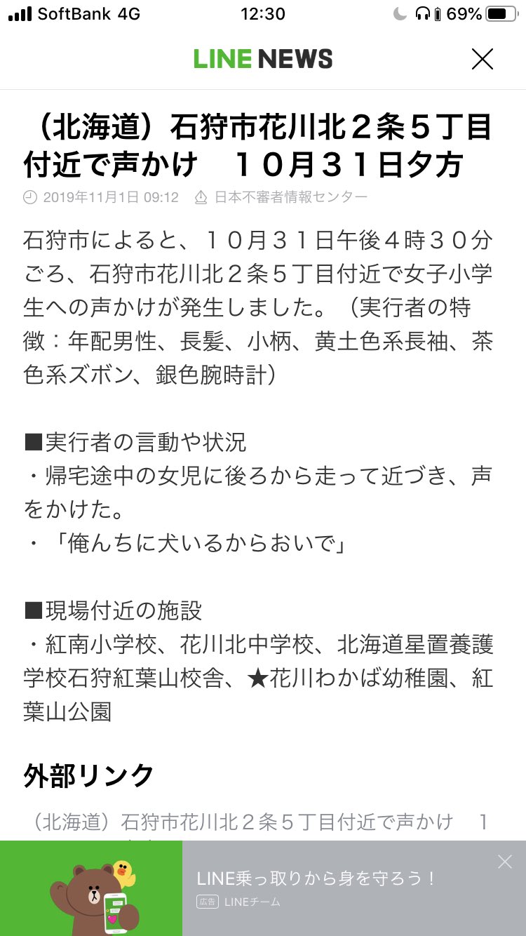 石狩市でtinderでセックスする方法 実際にヤれた体験談も紹介