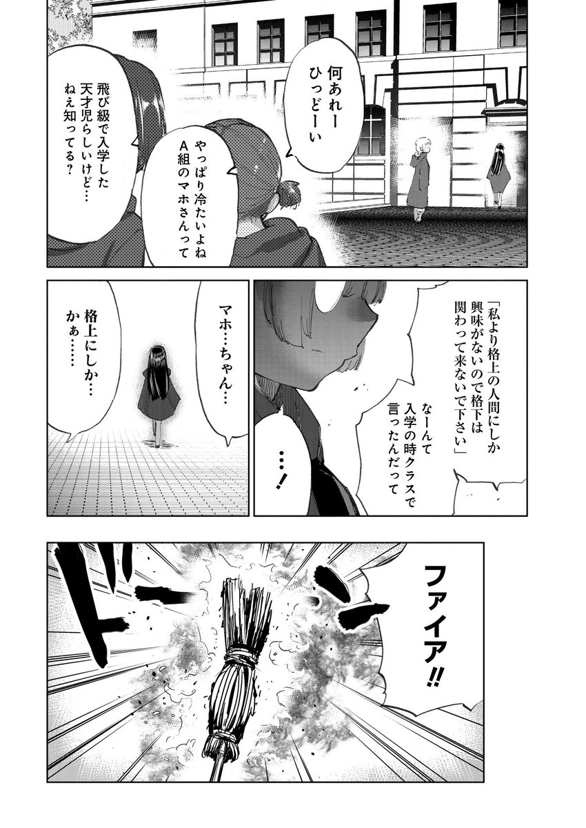 大人しい眼鏡少女が恋に狂い地獄ヤンデレ百合乙女へと変貌するお話がニコニコ漫画で更新しています。  この世の争いのほとんどは不理解と愛によるものなんだ…  seiga.nicovideo.jp/watch/mg4…