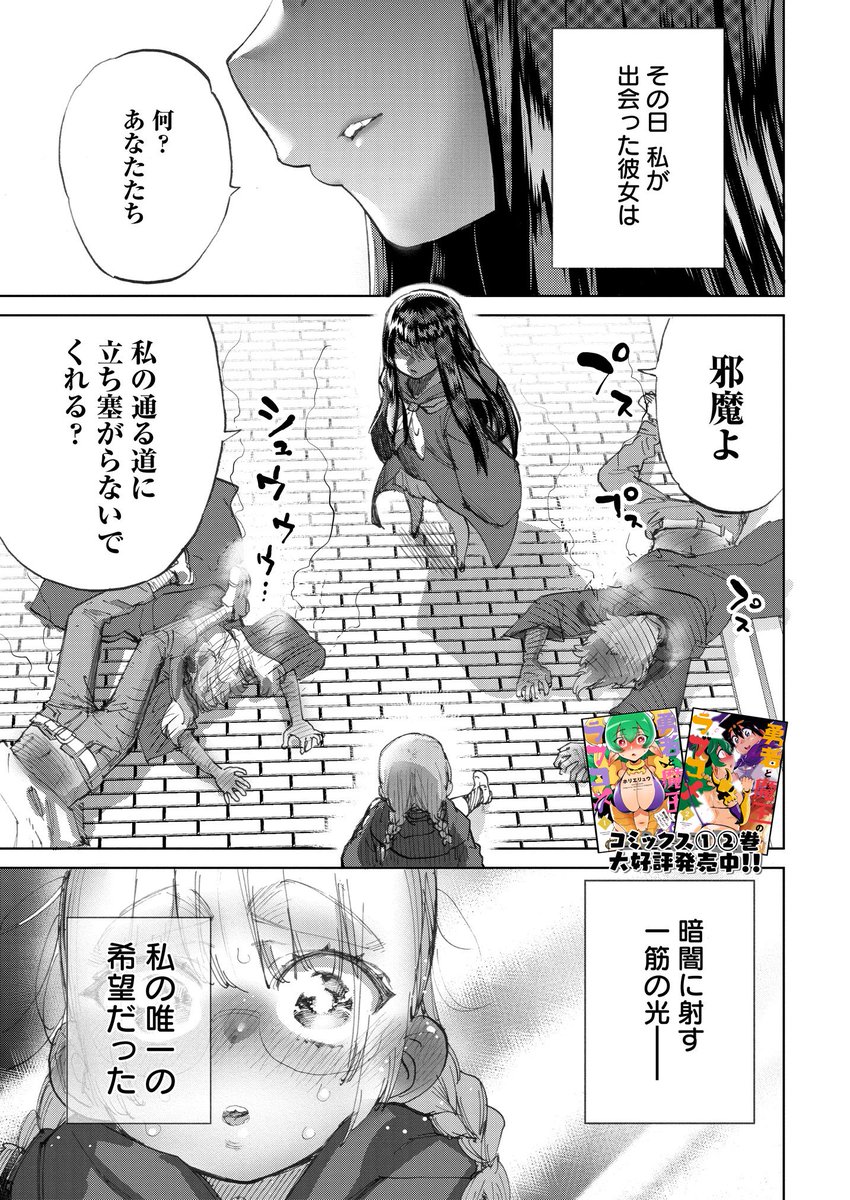 大人しい眼鏡少女が恋に狂い地獄ヤンデレ百合乙女へと変貌するお話がニコニコ漫画で更新しています。  この世の争いのほとんどは不理解と愛によるものなんだ…  seiga.nicovideo.jp/watch/mg4…