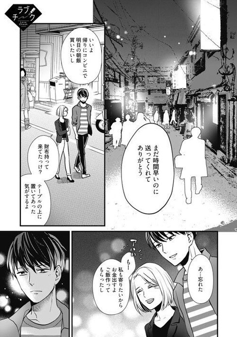 男前女子のtwitterイラスト検索結果 古い順 男前女子のtwitterイラスト検索結果 古い順