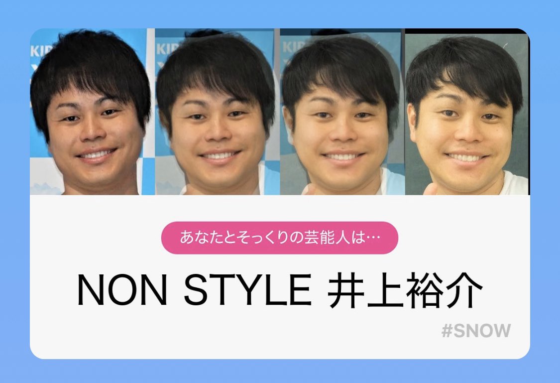 Mc 様専用 Non Style 井上裕介