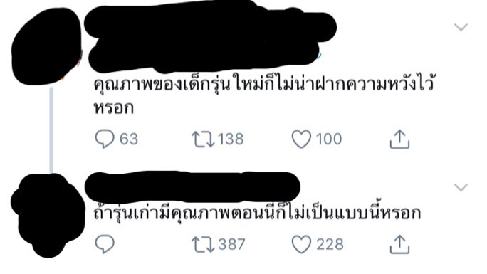 เกือบหลุดขำแหนะ