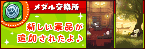 公式 スヌーピー ドロップスさん の最近のツイート 9 Whotwi グラフィカルtwitter分析