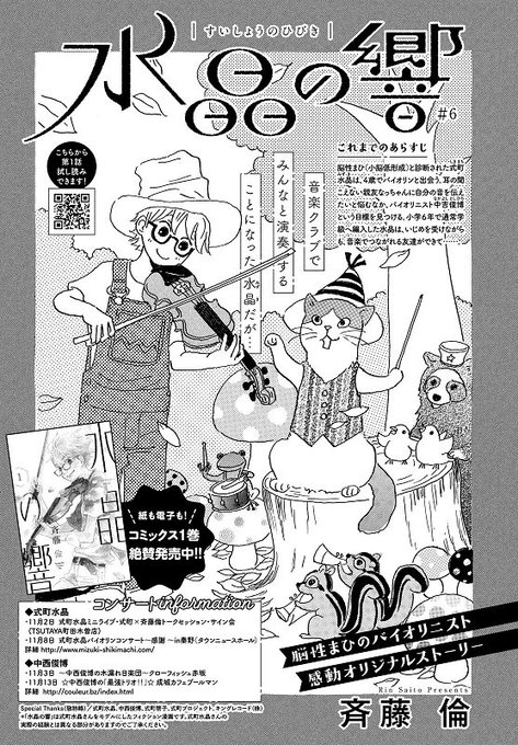 斉藤倫のtwitterイラスト検索結果 斉藤倫のtwitterイラスト検索結果