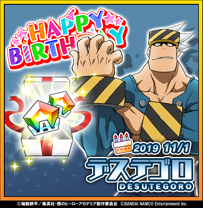 O Xrhsths 僕のヒーローアカデミア Smash Rising Sto Twitter バースデー 今日は デステゴロの誕生日 デステゴロの誕生日をお祝いして 11 1中にログインすると英雄魂を5個プレゼント Happy Birthdayデステゴロ Dl T Co Qqx7rin6tl ヒロアカ