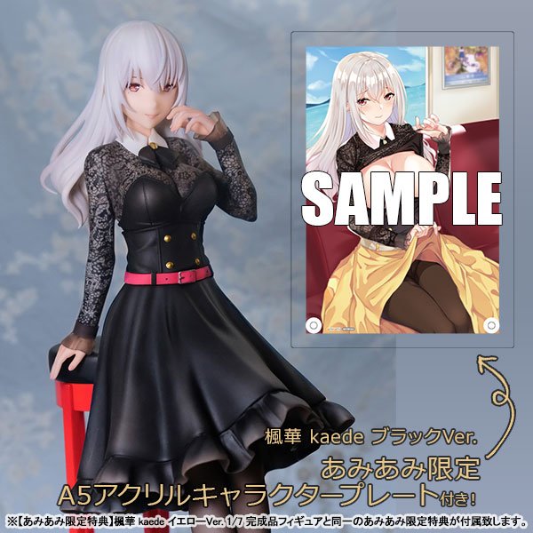 あみあみ あみあみ限定特典 A5アクリルキャラクタープレート付き 楓華 Kaede ブラックver 1 7 完成品フィギュア Anigift T Co Csaxkn19dt ご予約開始です あみあみ あみあみ限定特典 A5アクリルキャラクタープレート付き 楓華 Kaede ブラックver 1 7 完成品フィギュア Anigift T Co Csaxkn19dt ご予約開始です