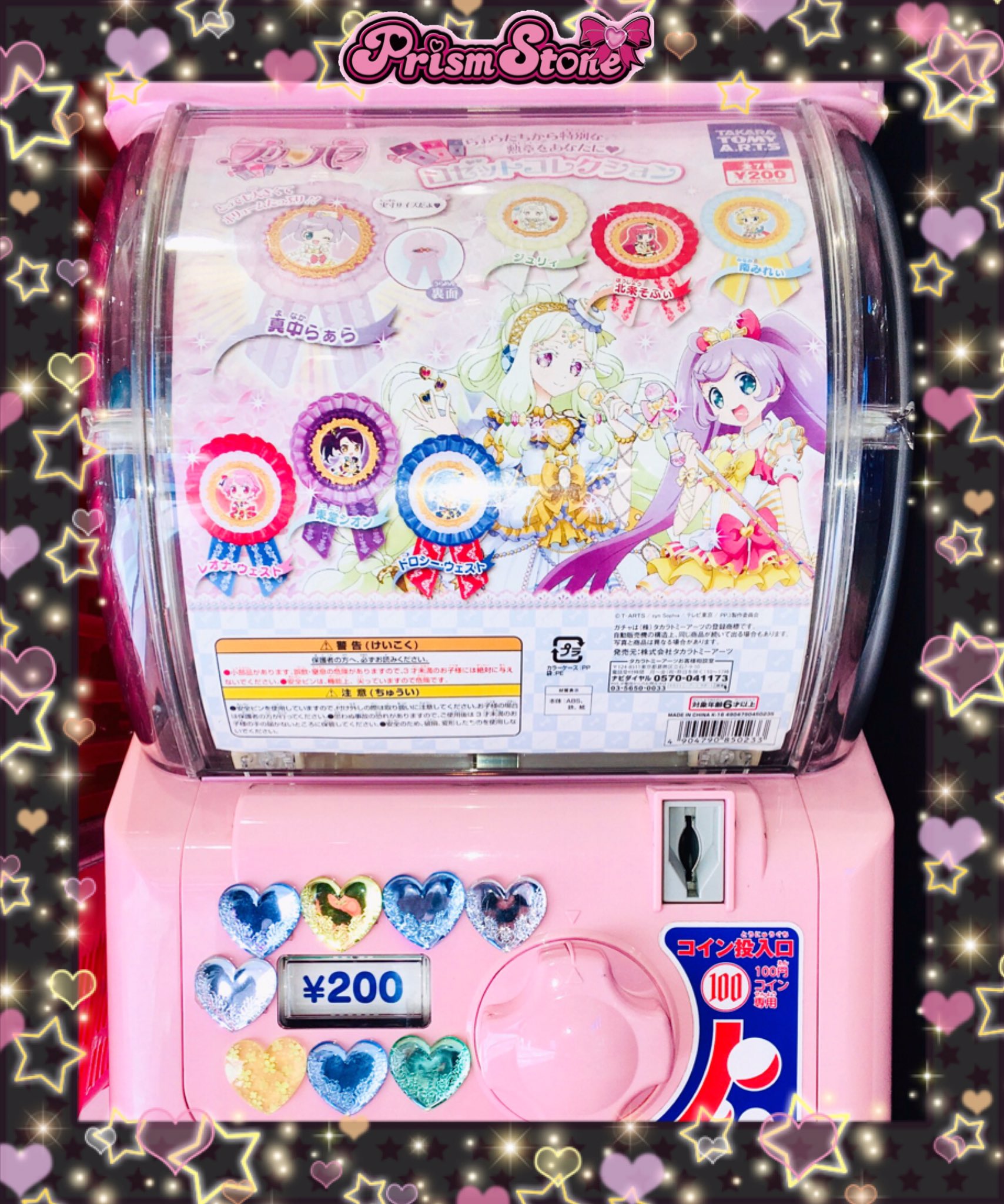[美品] プリティーリズム & プリパラ 6本セット Amazon | プリティーリズム プリパラ プリズムストーン