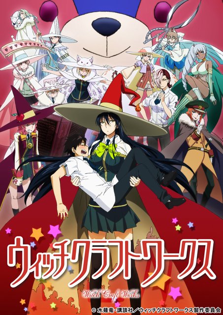 アニメウィッチクラフトワークス Witch Cw Anime Twitter