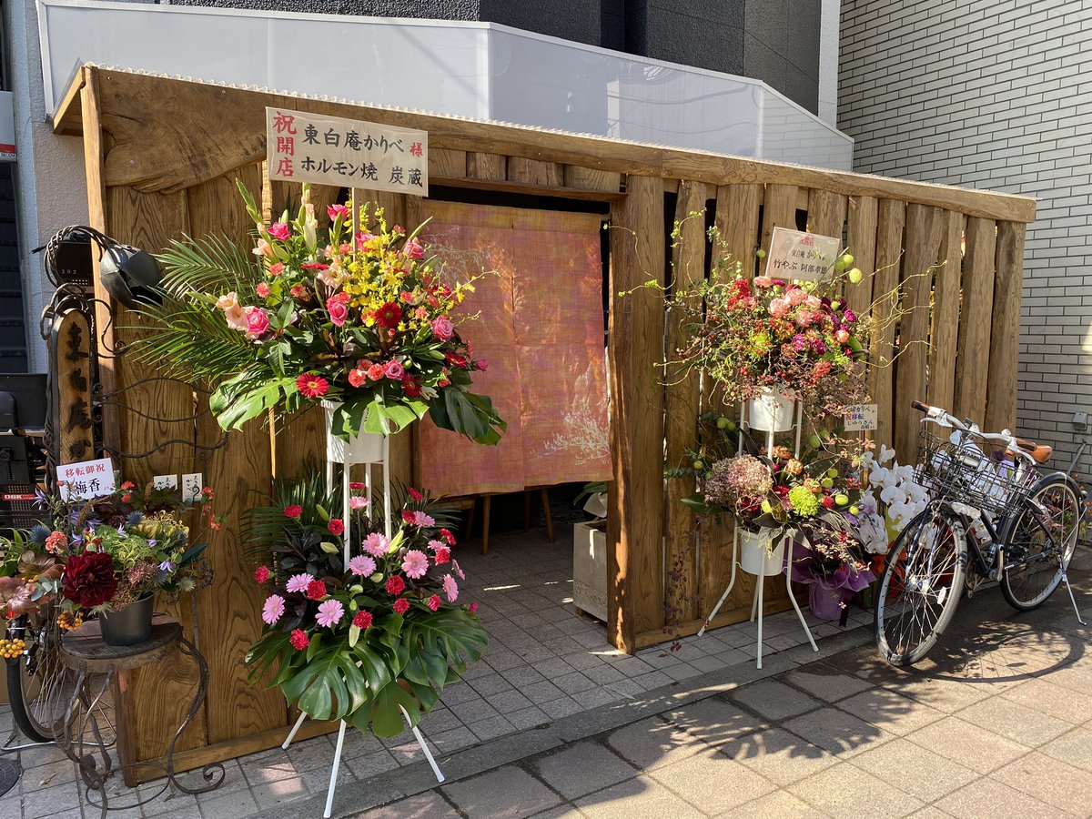 千歳烏山 19 11 01 金 東白庵かりべ 本日11 30にオープン 八軒 はっけん 通り 手作りとうふ藤巻食品の隣に 神楽坂から 手打ち蕎麦 のお店が移転 開店おめでとうございます 世田谷区 京王線 千歳烏山 粕谷 八軒通り T Co 74foaromdk 千歳烏山 19 11 01 金 東白庵かりべ 本日11 30にオープン 八軒 はっけん 通り 手作りとうふ藤巻食品の隣に 神楽坂から 手打ち蕎麦 のお店が移転 開店おめでとうございます 世田谷区 京王線 千歳烏山 粕谷 八軒通り T Co 74foaromdk