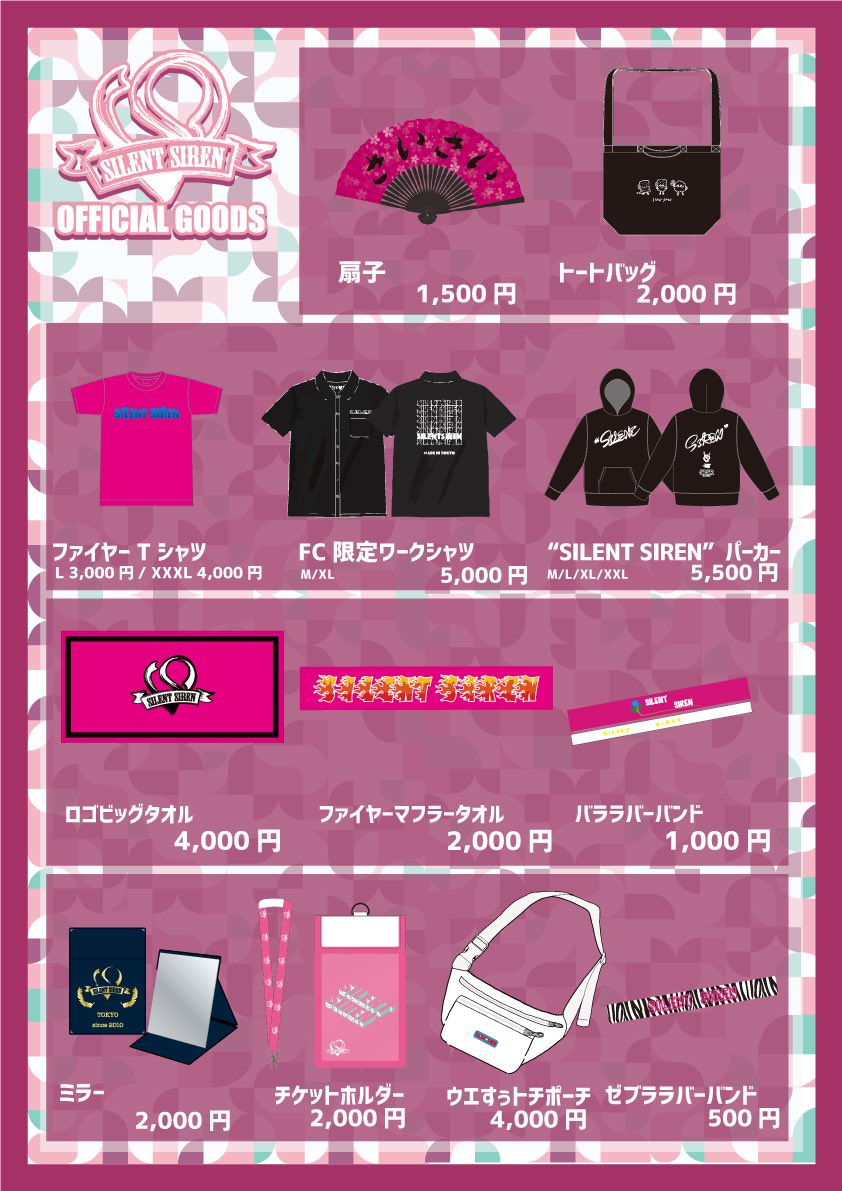 SILENT SIREN (サイサイ) on X