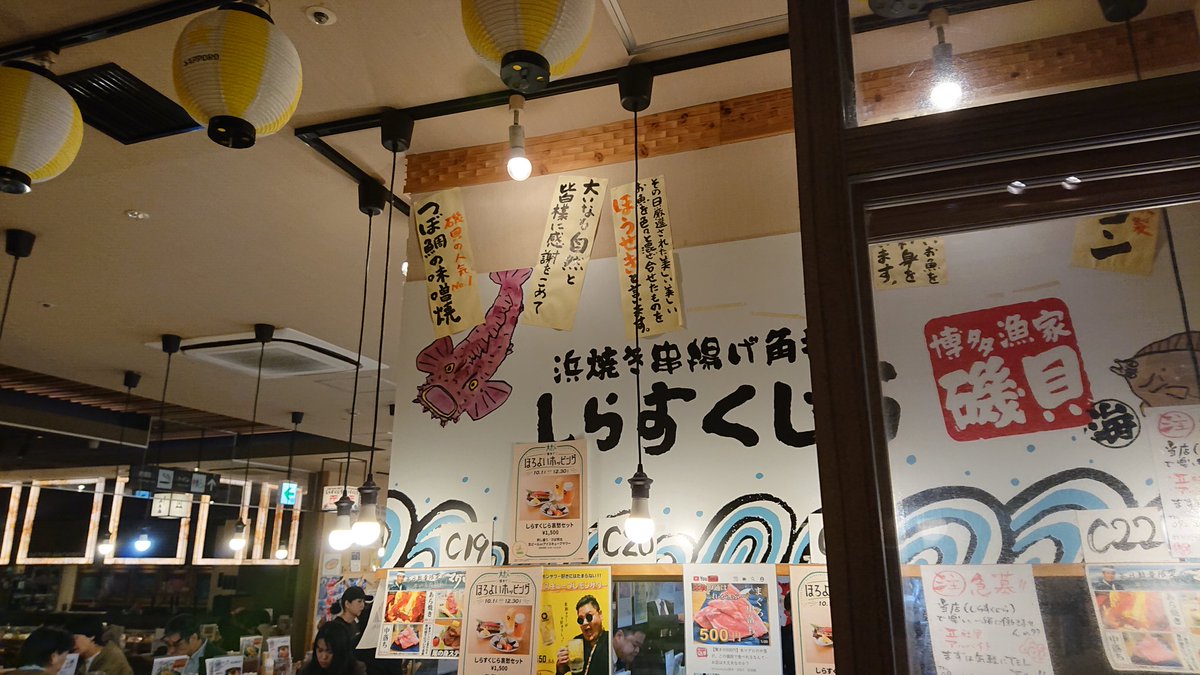 Kazutan On Twitter 今回は博多駅直結のjrjp博多ビルb1のしらすくじら いつもはアジフライ定食ですが 今日は同じ500円 税込 ランチのこちらをチョイス ぷりっぷりの海鮮が嬉しいです そしてこちらも Linepay バーコード対応 安くてうまいお魚ランチ 気軽に