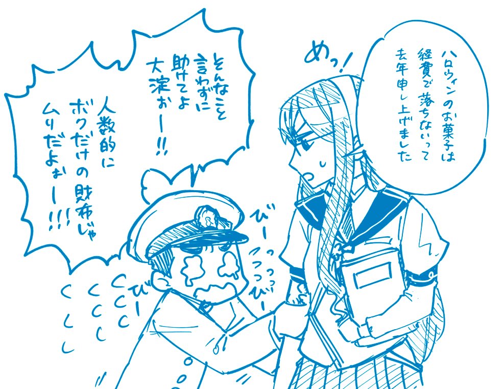 助けて大淀さん! 