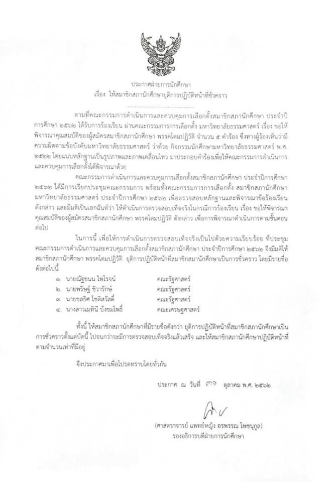 เสธ.ไร่ยอง มัมหมีน้องดีโน่ tweet media