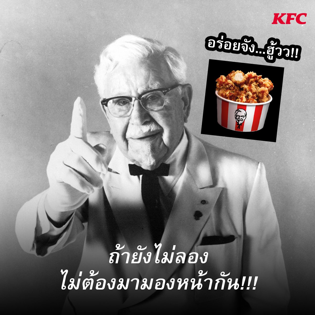 KFC Thailand tweet media