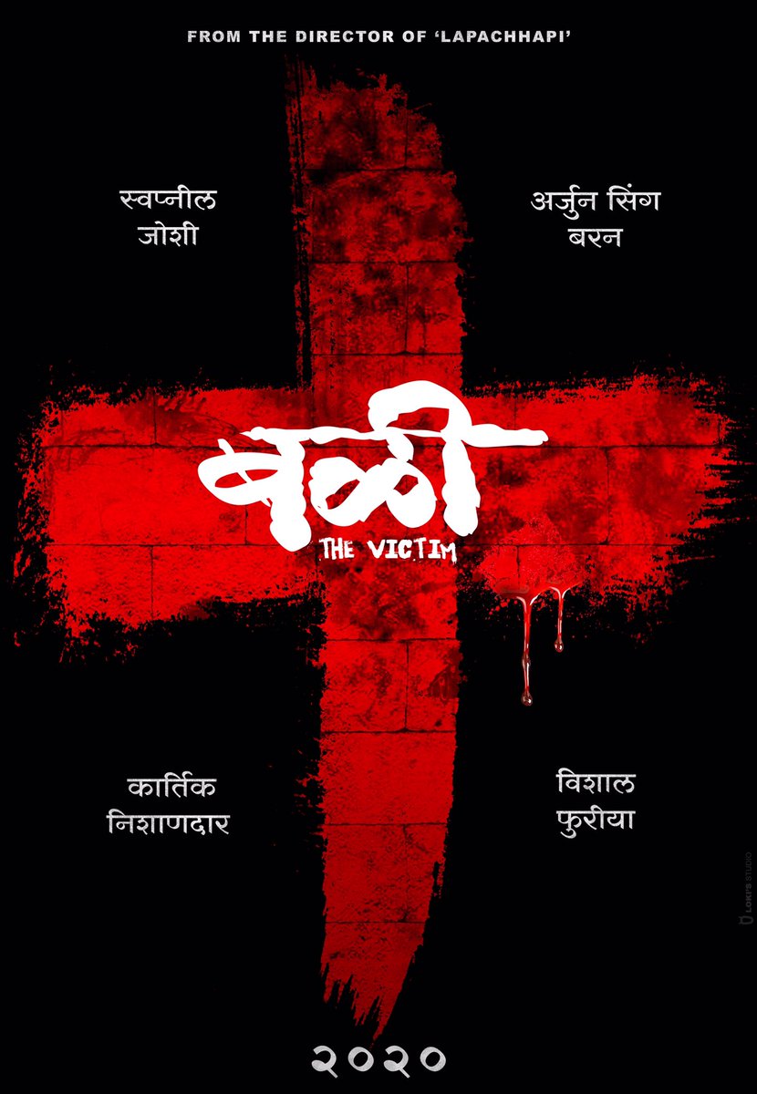taran_adarsh's tweet photo. Actor Swapnil Joshi partners with GSEAMS yet again.. Teaser poster of #Marathi film #Bali... Directed by Vishal Furia, director of #Lapachhapi and #CriminalJustice... Produced by Arjun Singgh Baran and Kartik D Nishandar. https://t.co/COE5tKpzIx
