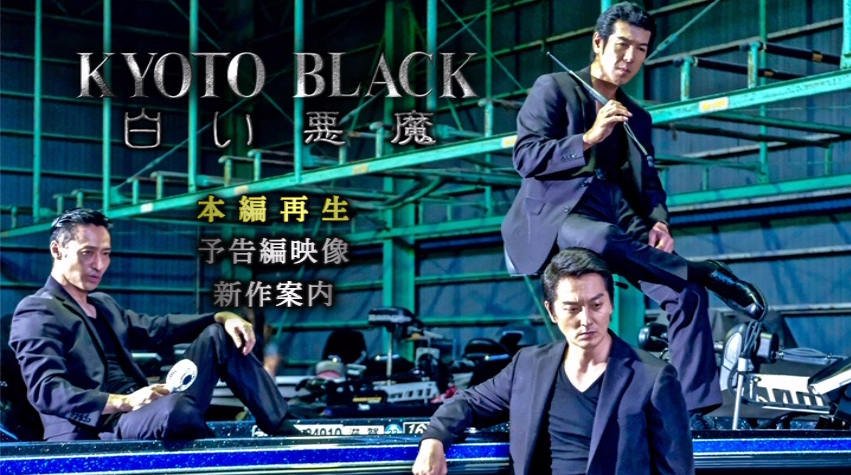 ito_shoji's tweet photo. KYOTO BLACK 白い悪魔を拝見。本宮泰風と小沢仁志の対峙。
とても見応えがありました。カトリーヌが出色でした。

#KYOTOBLACK #本宮泰風 #小沢仁志 https://t.co/slteihDENc