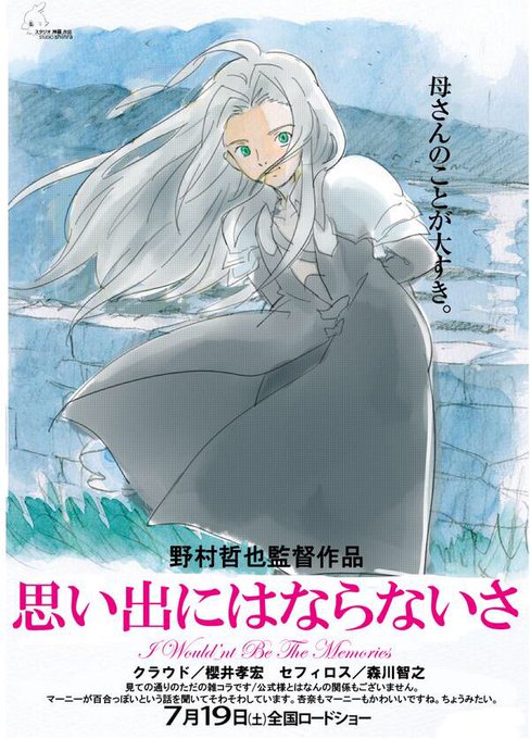 の くれ て じっと 中 で 思い出 てい し 思い出の中でじっとしていてくれ (おもいでのなかでじっとしていてくれ)とは【ピクシブ百科事典】