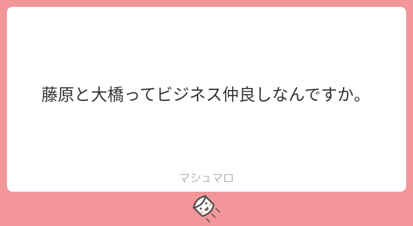 RkcnLvH11pYkzi1's tweet photo. 色々話聞いてたら友達とかそういうレベルじゃなくて戦友って言葉が似合うなって思いました。
仲良いと思いますよ。遊びに行ったりとかはしないですけど！
#マシュマロを投げ合おう
https://t.co/E56VpVhKFx https://t.co/ENmomnIgTd