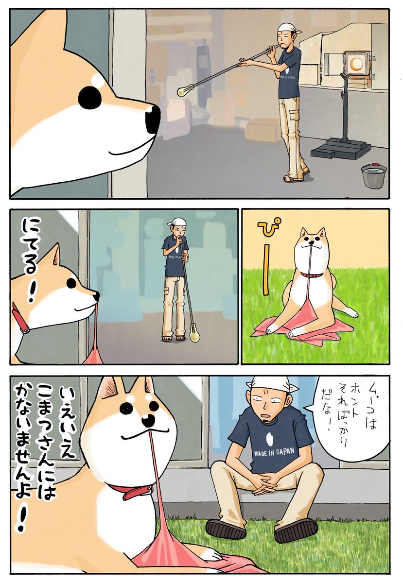 せっかくなのでネームを手書きのほうで載せています (3/3) #犬の日 