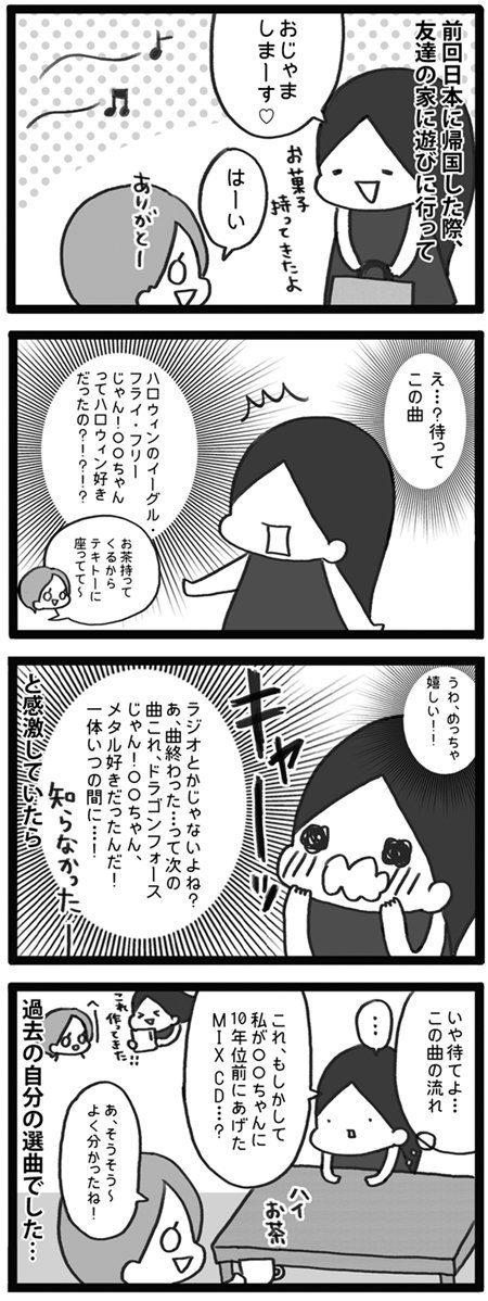 megametalml's tweet photo. 一日遅れたけどしれっとUPするよ　アメリカは今日ハロウィン🎃でした～((((ﾟ∀ﾟ(｡_｡(ﾟ∀ﾟ　https://t.co/R3a4zpPXhG 好きな曲めっちゃ被ってる！と思ったら…。#メタリ子生活帳 https://t.co/aLfjEHw6SF
