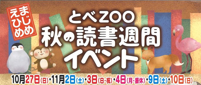 読書週間のtwitterイラスト検索結果