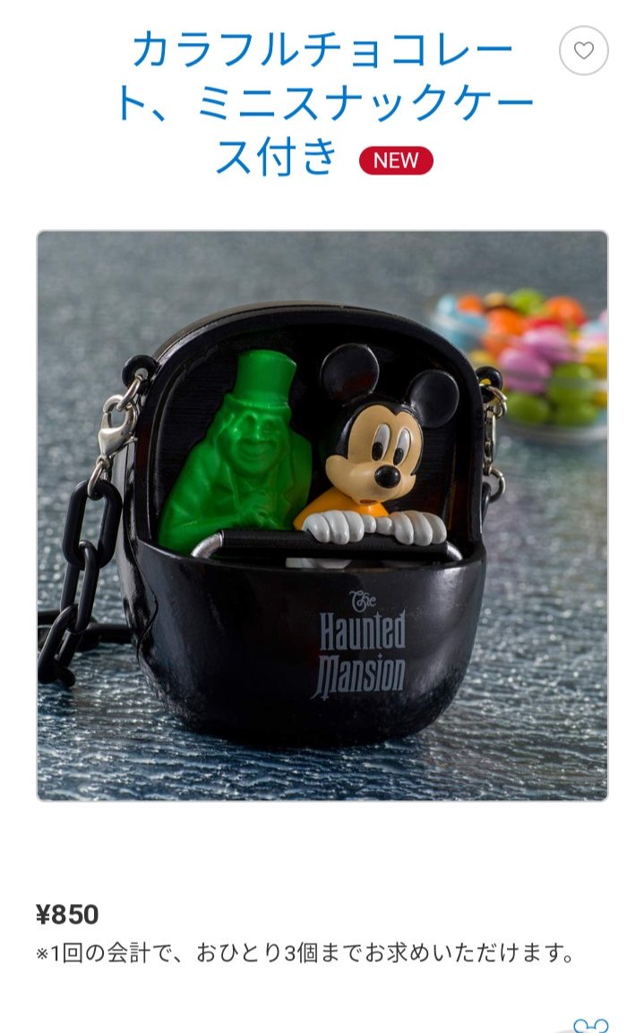 ホンテ、ドゥームバギー 定番商品（グッズ）に カラフルチョコレート