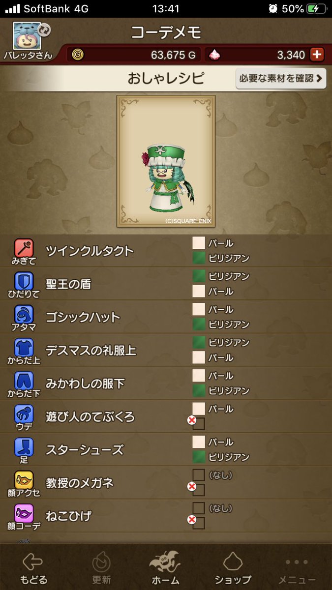 妖精の姿見 妖精の姿見